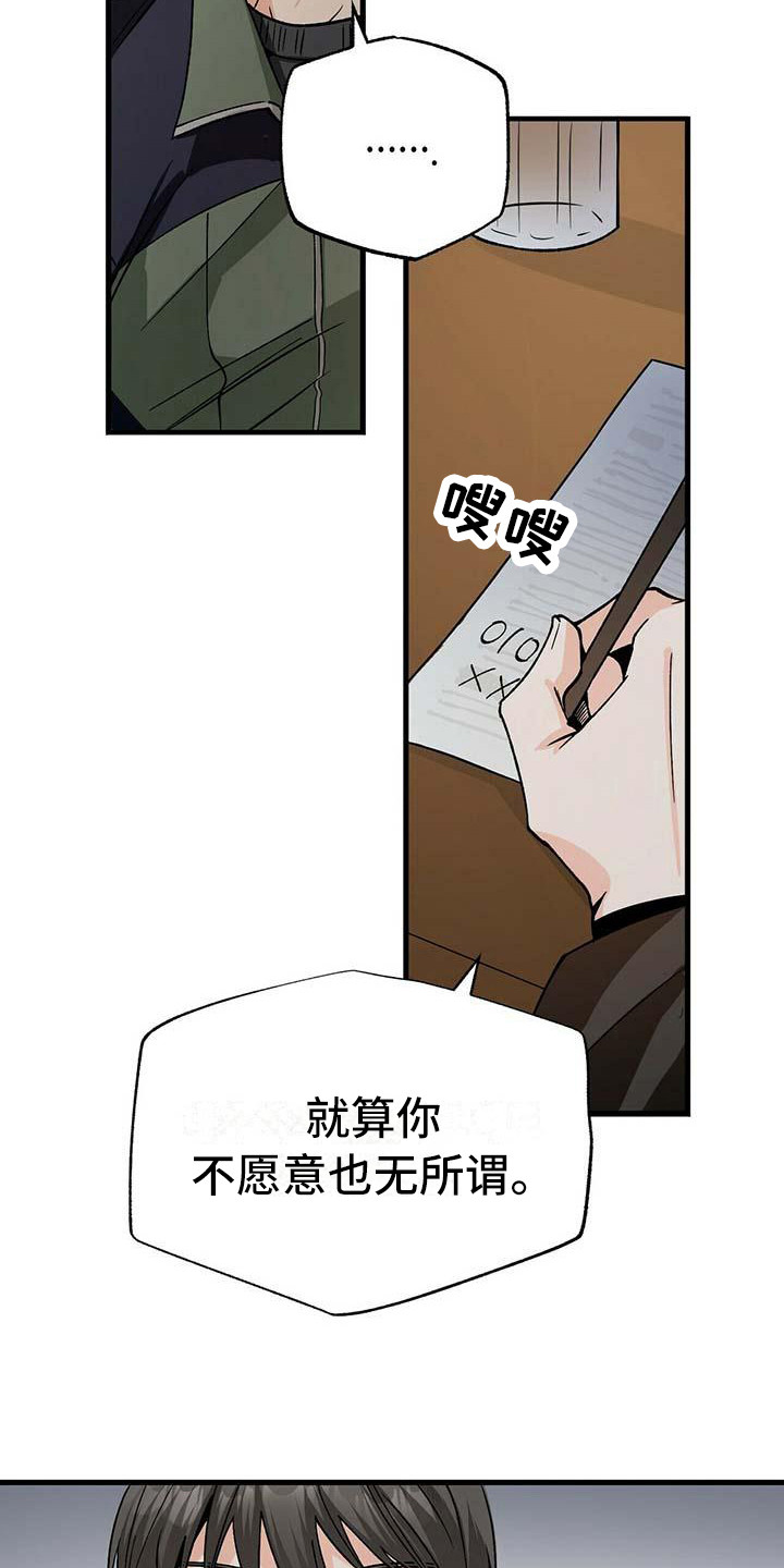 百鬼缠身漫画免费观看全集漫画,第6章：没礼貌1图
