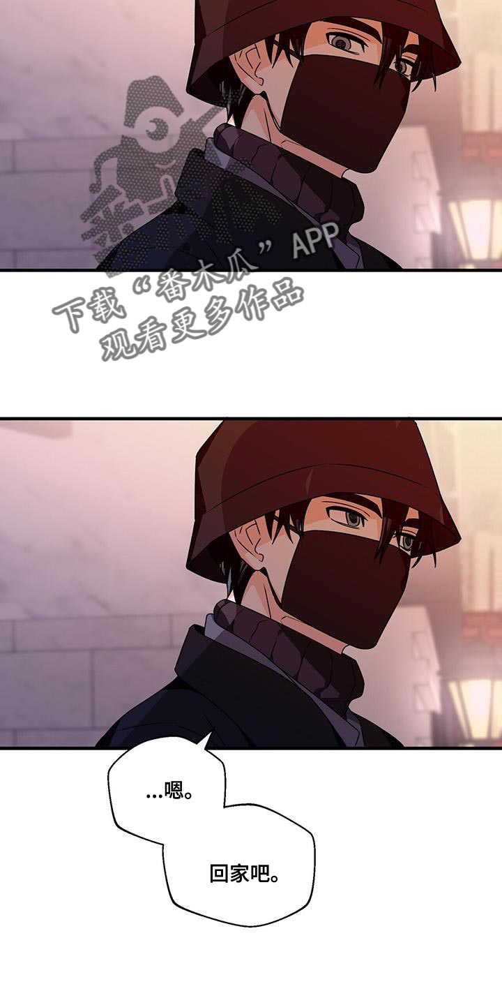百鬼缠身漫画免费观看全集漫画,第85章：心软2图