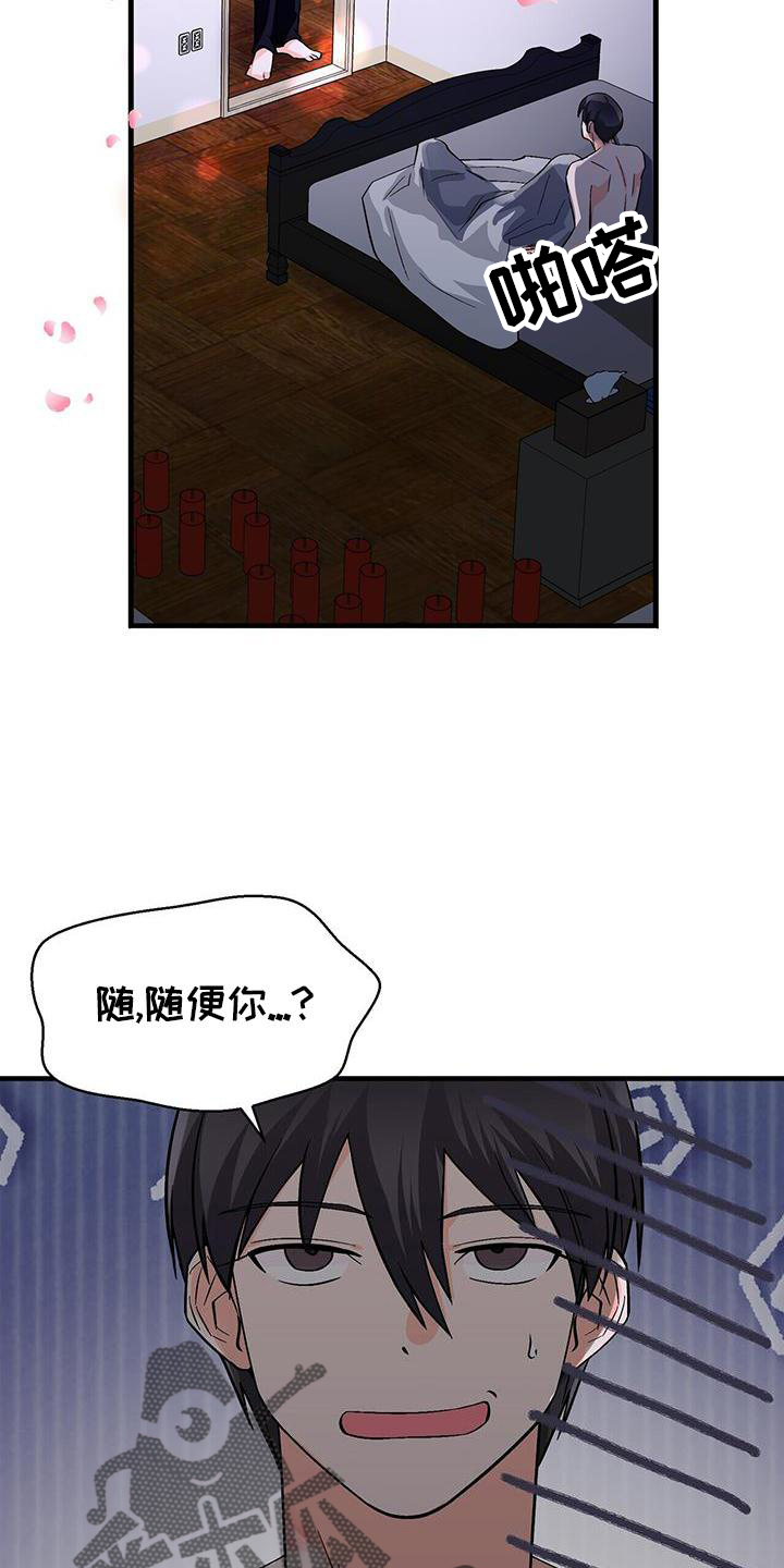 百鬼缠身漫画免费观看全集漫画,第78章：无话可说2图