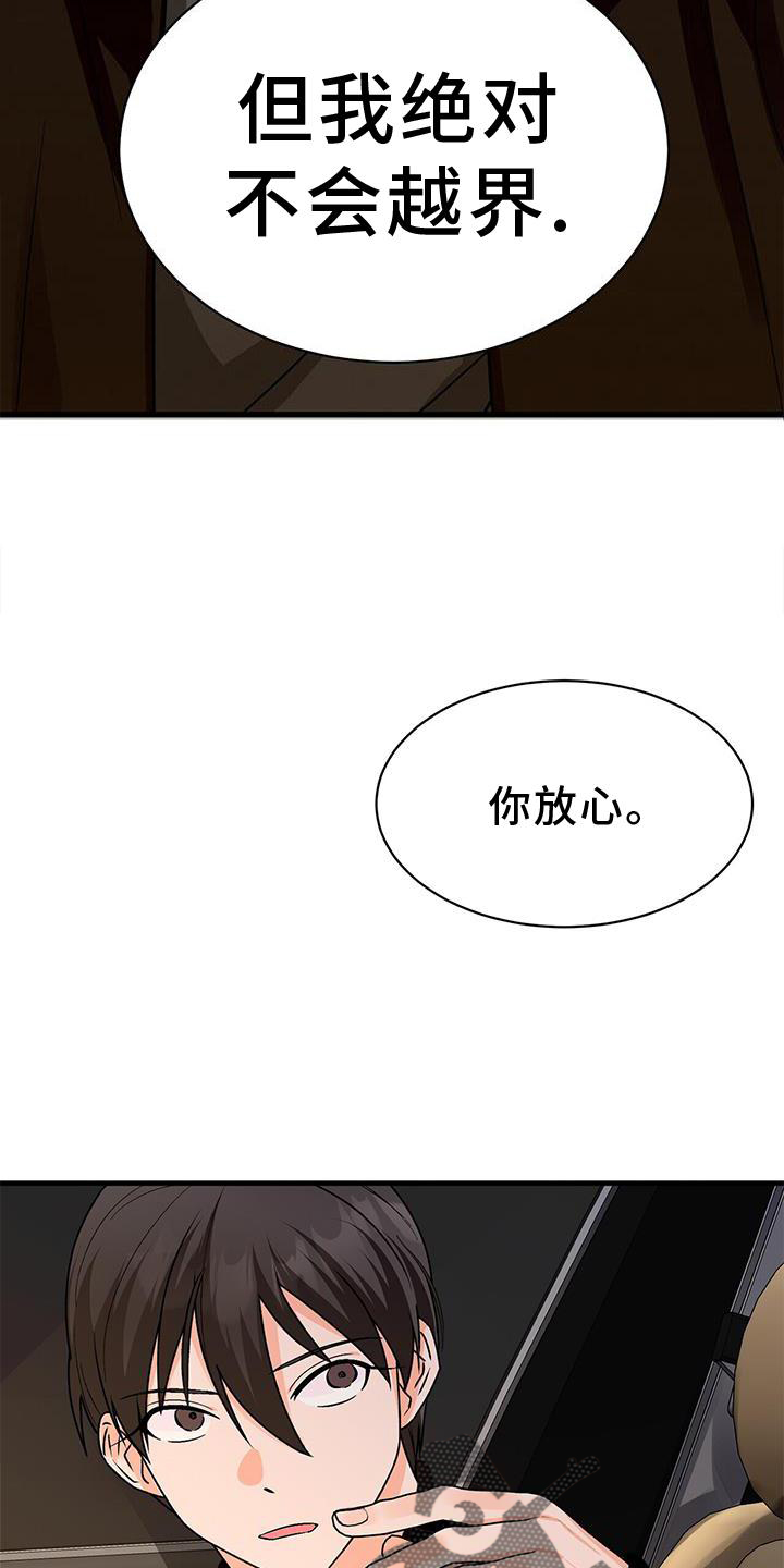 百鬼缠身漫画免费观看全集漫画,第78章：无话可说2图