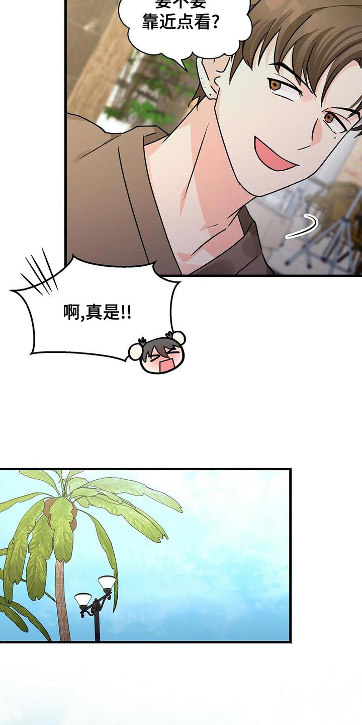 百鬼缠身漫画免费观看全集漫画,第53章：我请客1图