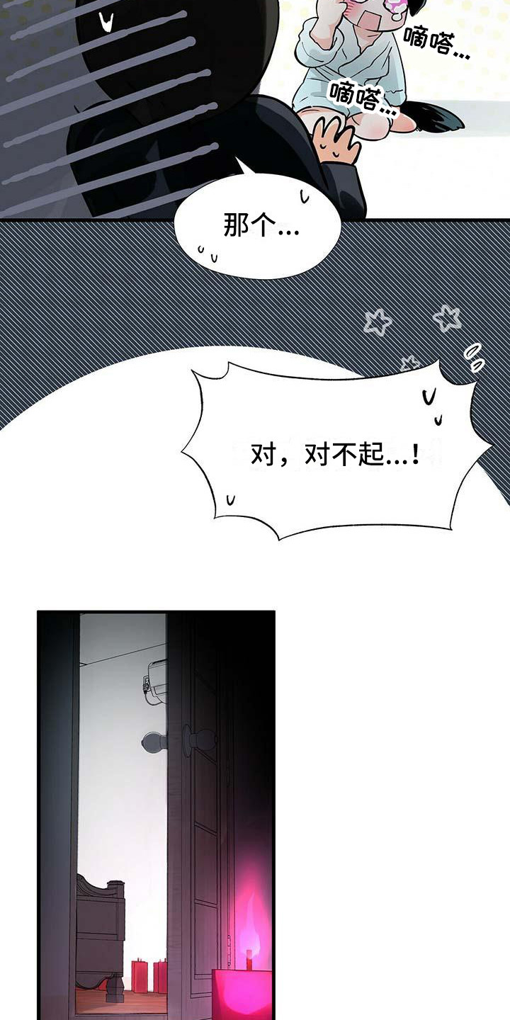 百鬼缠身漫画免费观看全集漫画,第13章：紧张1图