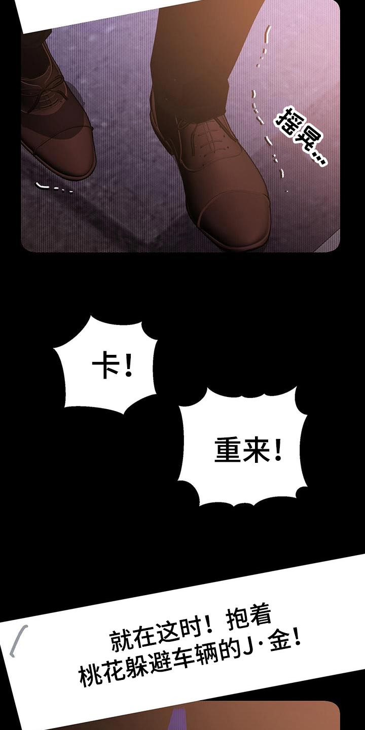 百鬼缠身有声小说免费漫画,第90章：别忘了我2图