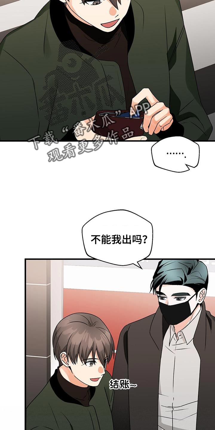 百鬼缠身漫画免费观看全集漫画,第68章：练习演技2图