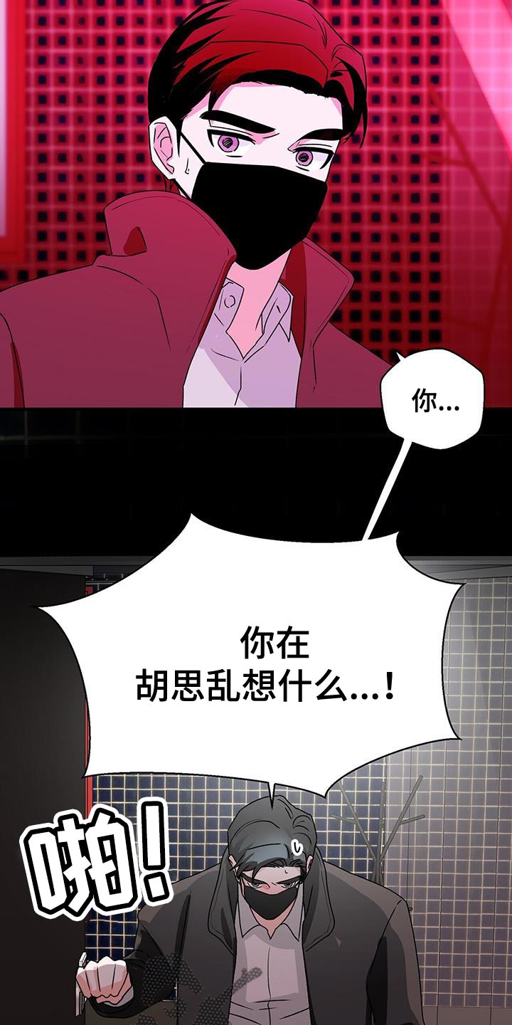 百鬼缠身漫画免费观看全集漫画,第69章：尽全力1图