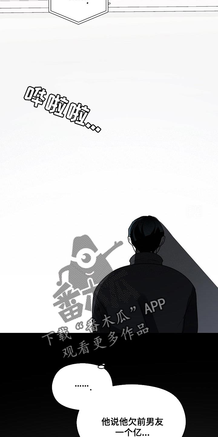 百鬼缠身结局漫画,第86章：你一定要拒绝1图