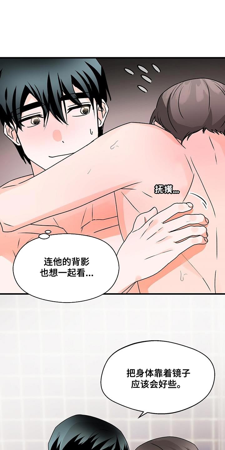 百鬼葬天胎小说漫画,第73章：别闭眼1图