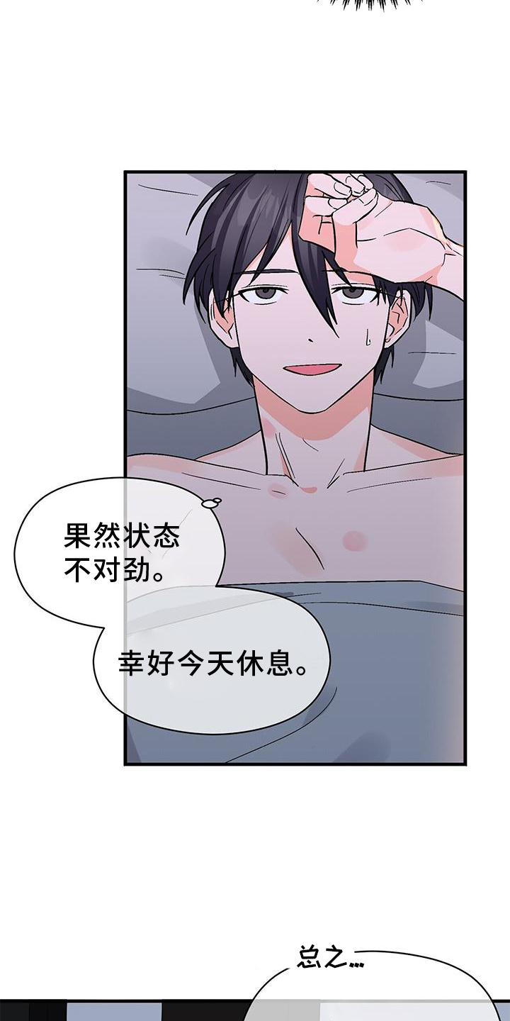 百鬼缠身漫画免费观看全集漫画,第78章：无话可说1图