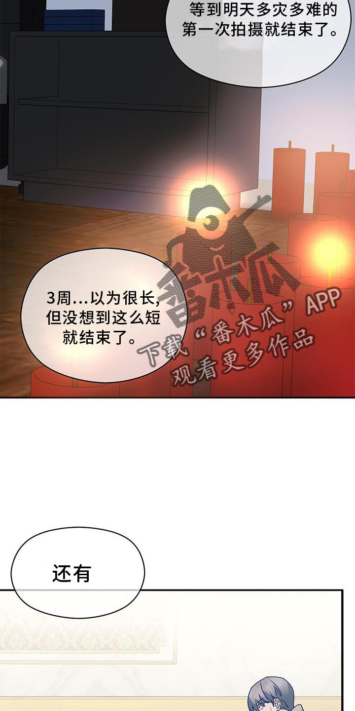 百鬼缠身漫画免费观看全集漫画,第78章：无话可说2图