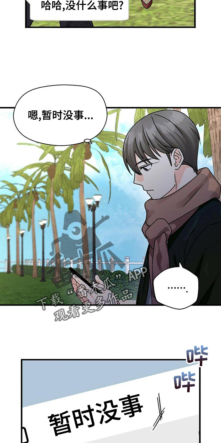 百鬼缠身漫画免费观看全集漫画,第52章：亲近2图