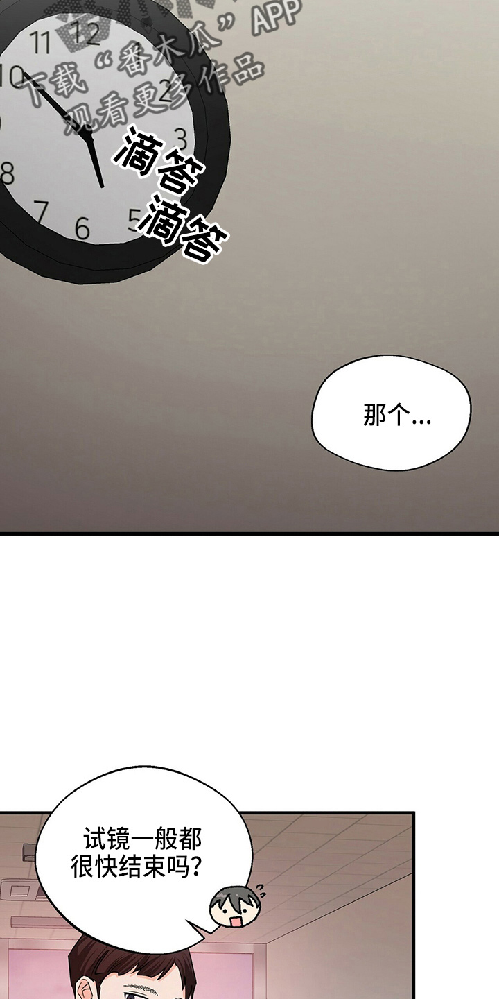 百鬼缠身漫画免费观看全集漫画,第29章：偷听1图
