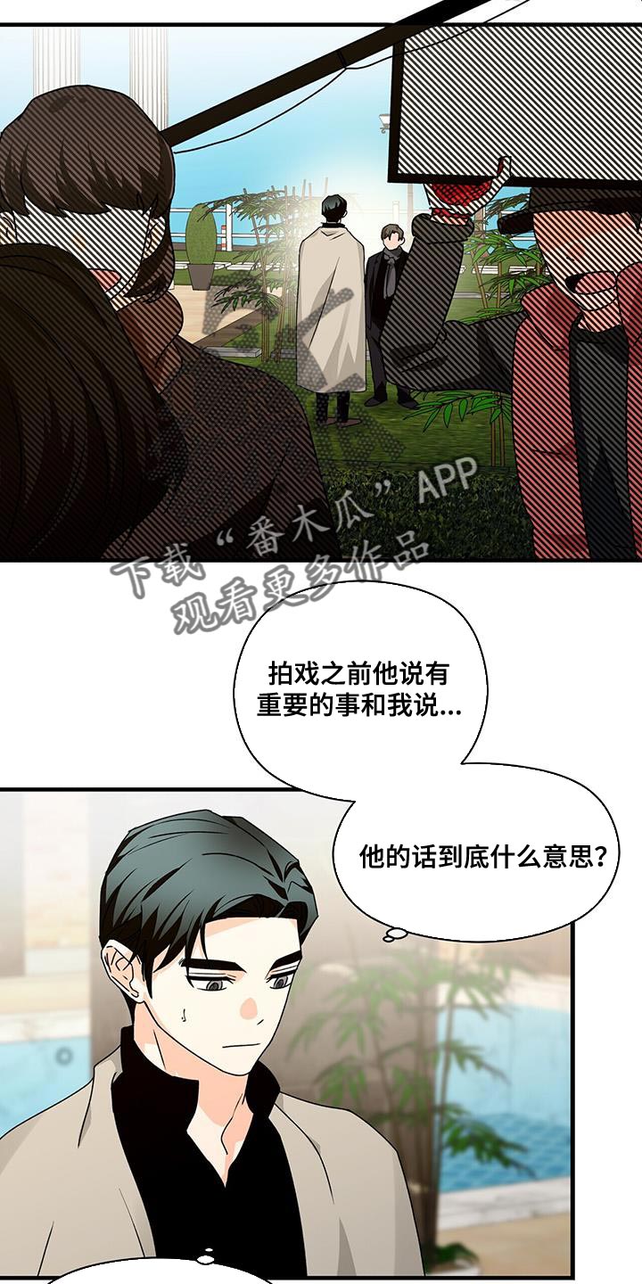 百鬼缠身漫画画涯漫画,第87章：拍不了2图