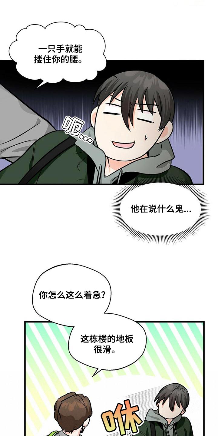 百鬼缠身的漫画在哪看漫画,第45章：两个条件1图