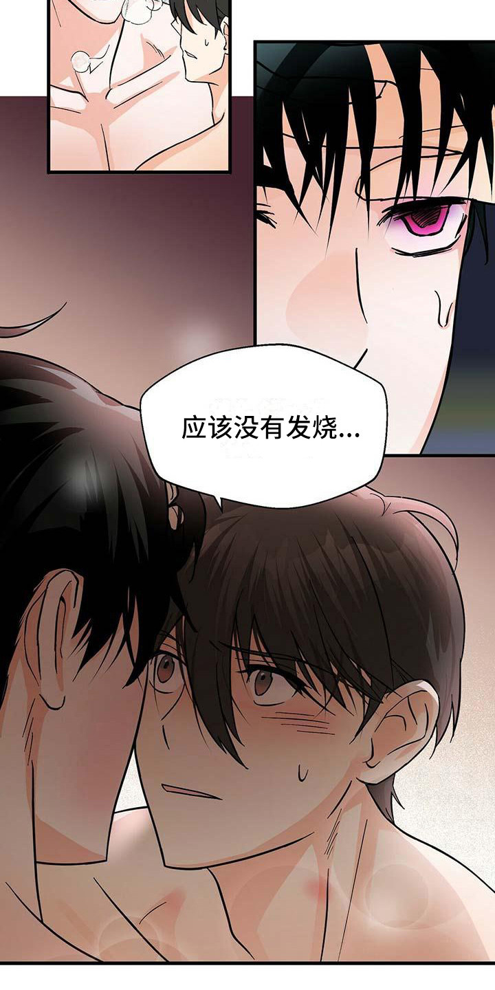 百鬼缠身漫画作者是谁漫画,第19章：像梦一样2图