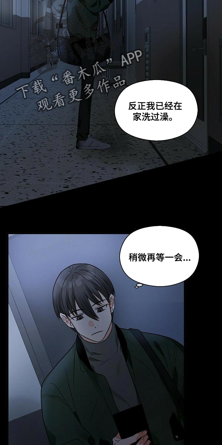 百鬼缠身漫画免费观看全集漫画,第44章：试镜通过2图