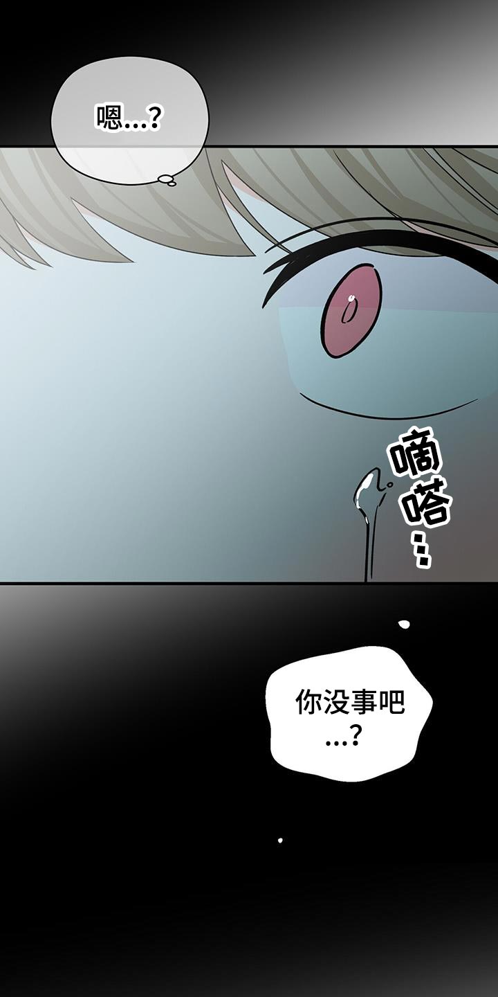 百鬼缠身漫画免费观看全集漫画,第90章：别忘了我1图