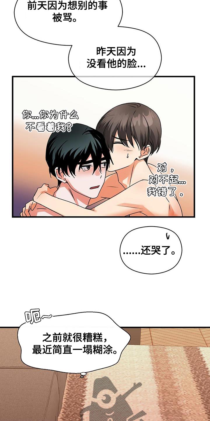 百鬼缠身漫画免费观看全集漫画,第68章：练习演技1图