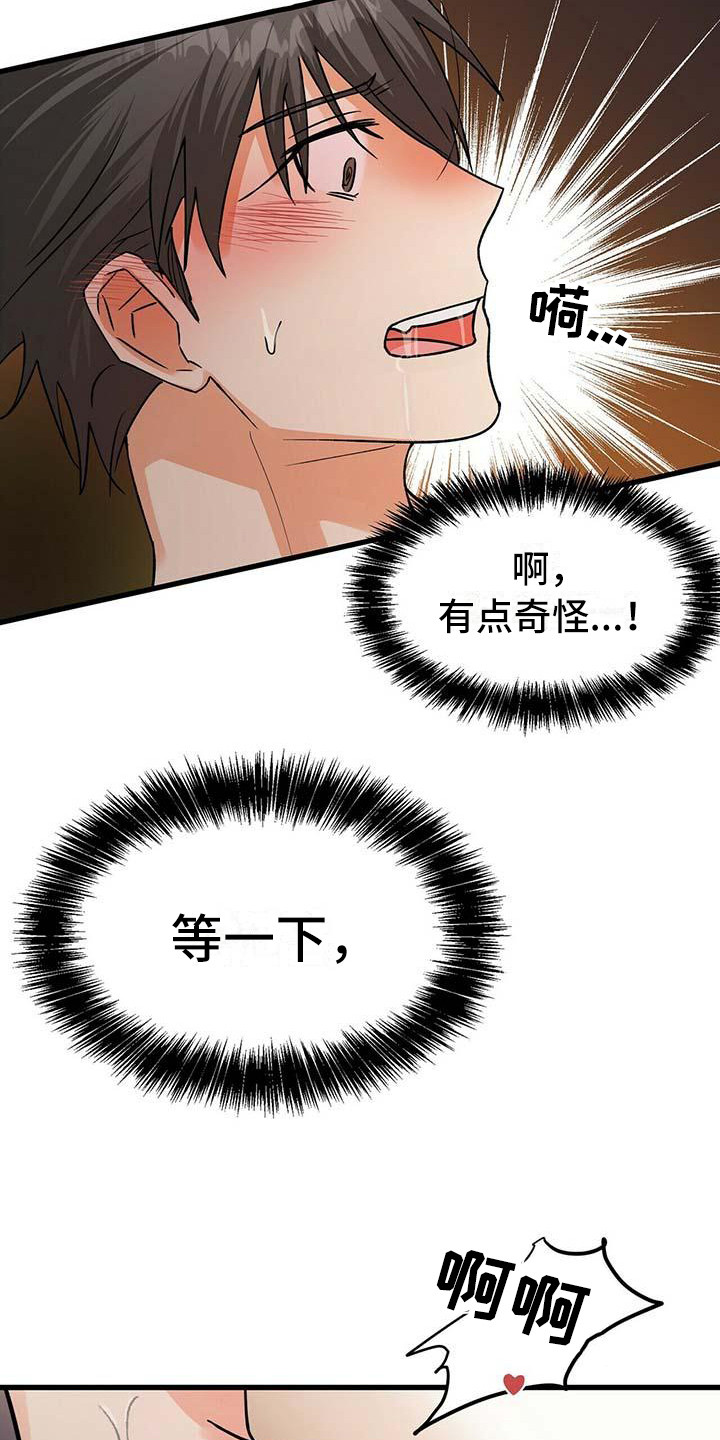 百鬼缠身漫画免费观看全集漫画,第17章：过往1图