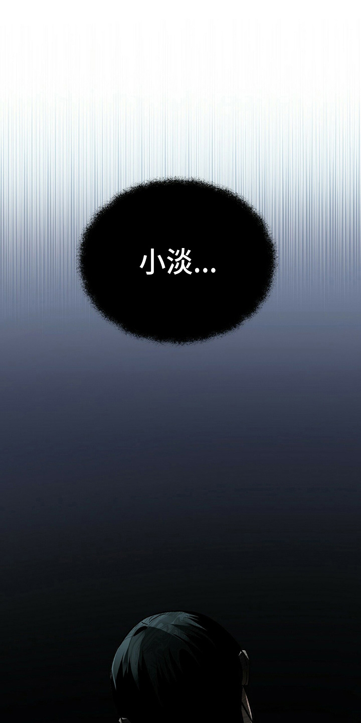百鬼缠身漫画免费观看全集漫画,第25章：经纪人2图