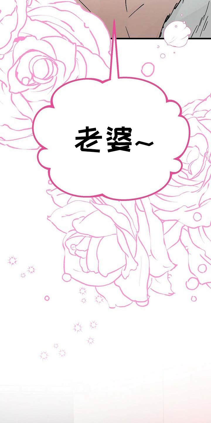 百鬼缠身漫画免费观看全集漫画,第12章：附身2图