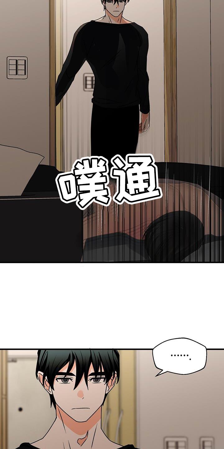 百鬼缠身漫画免费观看全集漫画,第85章：心软2图