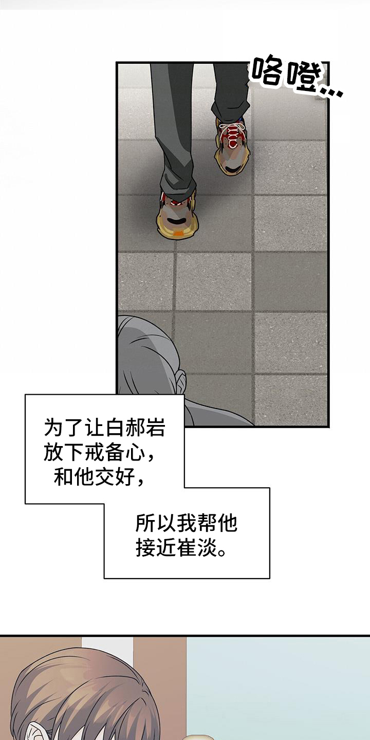 百鬼缠身的漫画在哪看漫画,第81章：野心1图