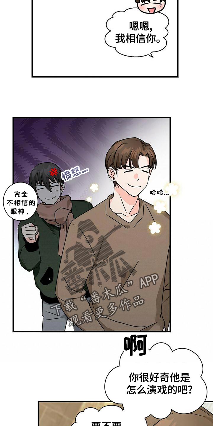 百鬼缠身漫画免费观看全集漫画,第53章：我请客2图