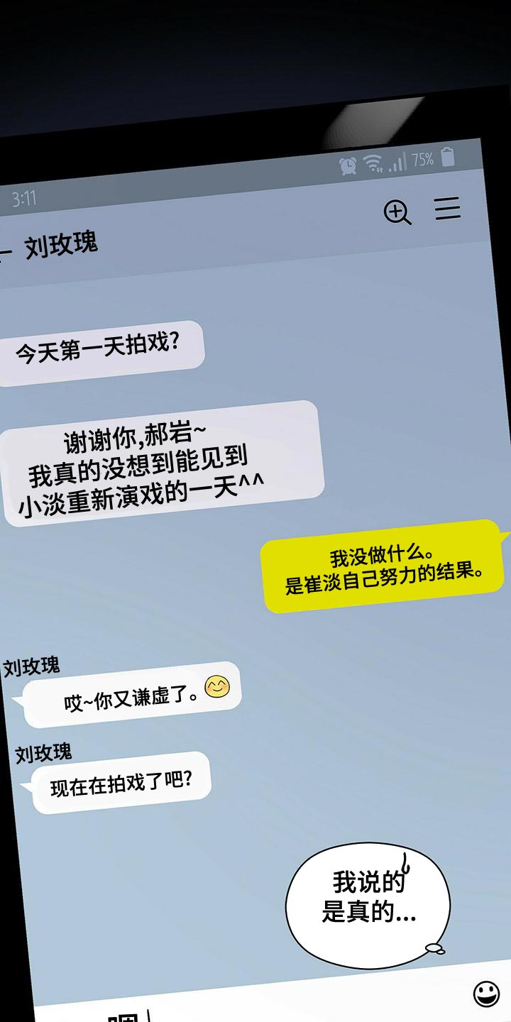 百鬼缠身漫画免费观看全集漫画,第52章：亲近2图