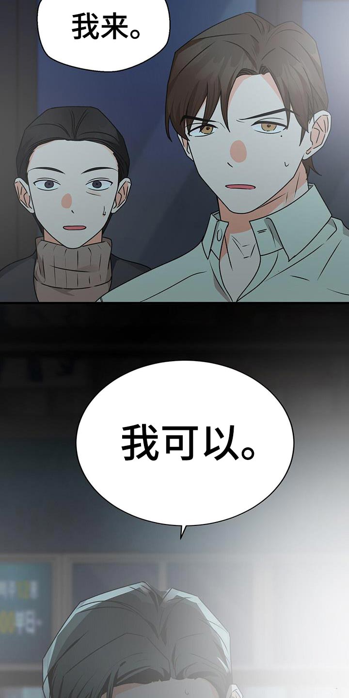 百鬼缠身漫画免费观看全集漫画,第90章：别忘了我1图