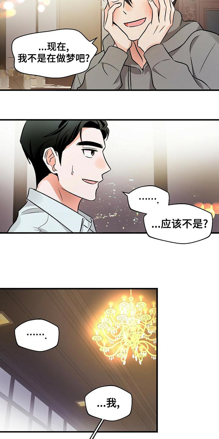 百鬼缠身漫画免费观看全集漫画,第47章：混乱2图