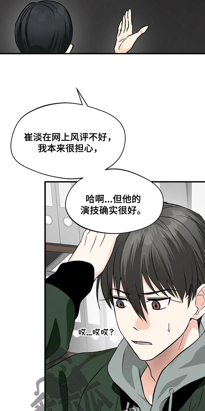 百鬼缠身漫画免费观看全集漫画,第45章：两个条件2图