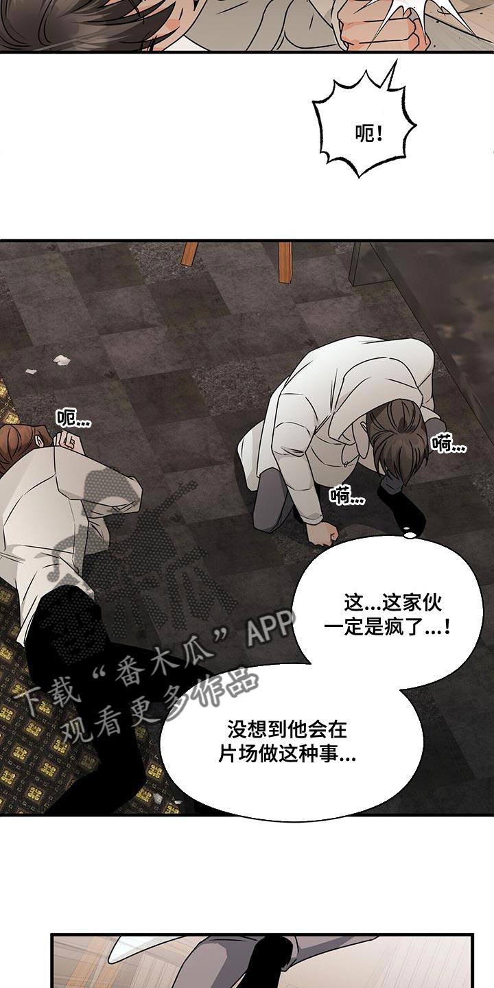 百鬼缠身漫画免费观看全集漫画,第88章：我来替他演1图