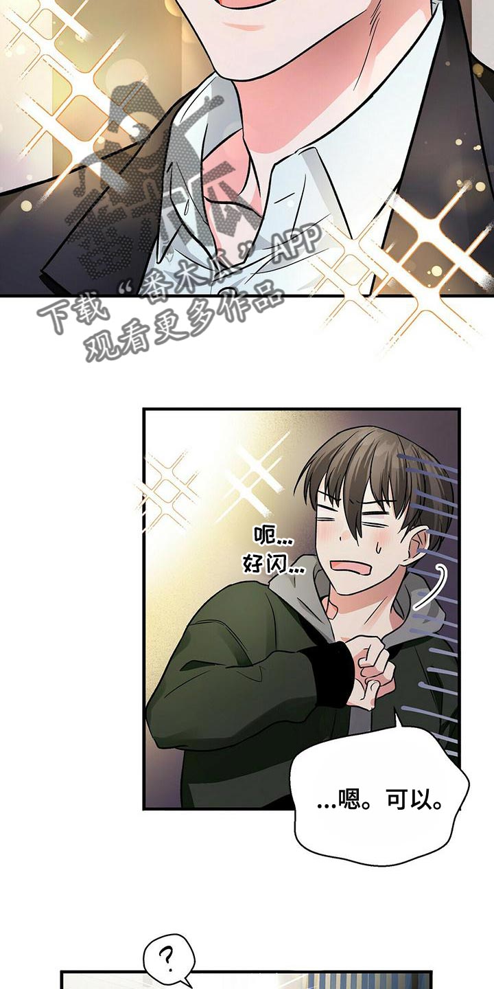 百鬼缠身结局漫画,第46章：一起吃饭吧1图