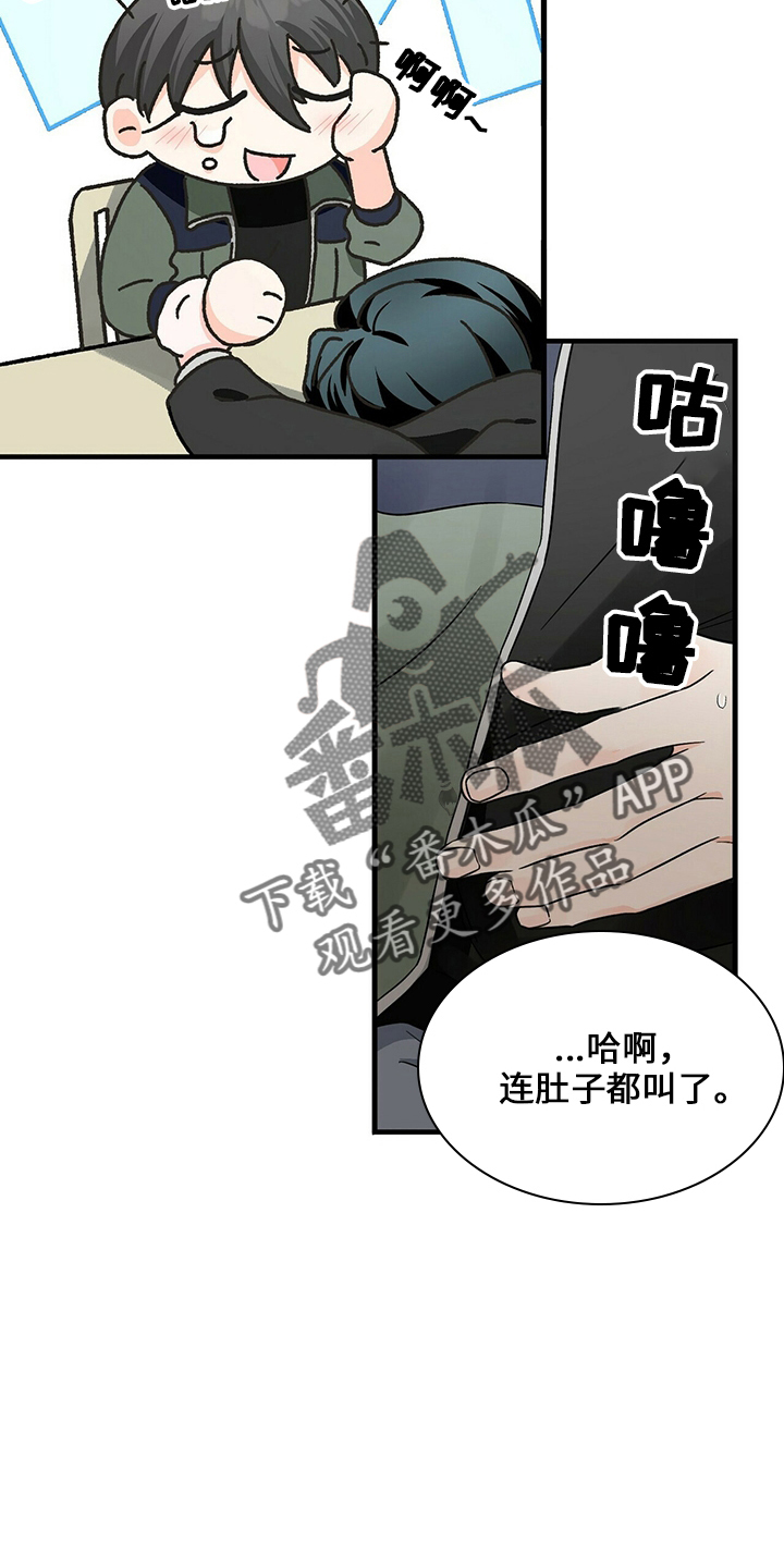 百鬼缠身漫画画涯漫画,第32章：好饿1图