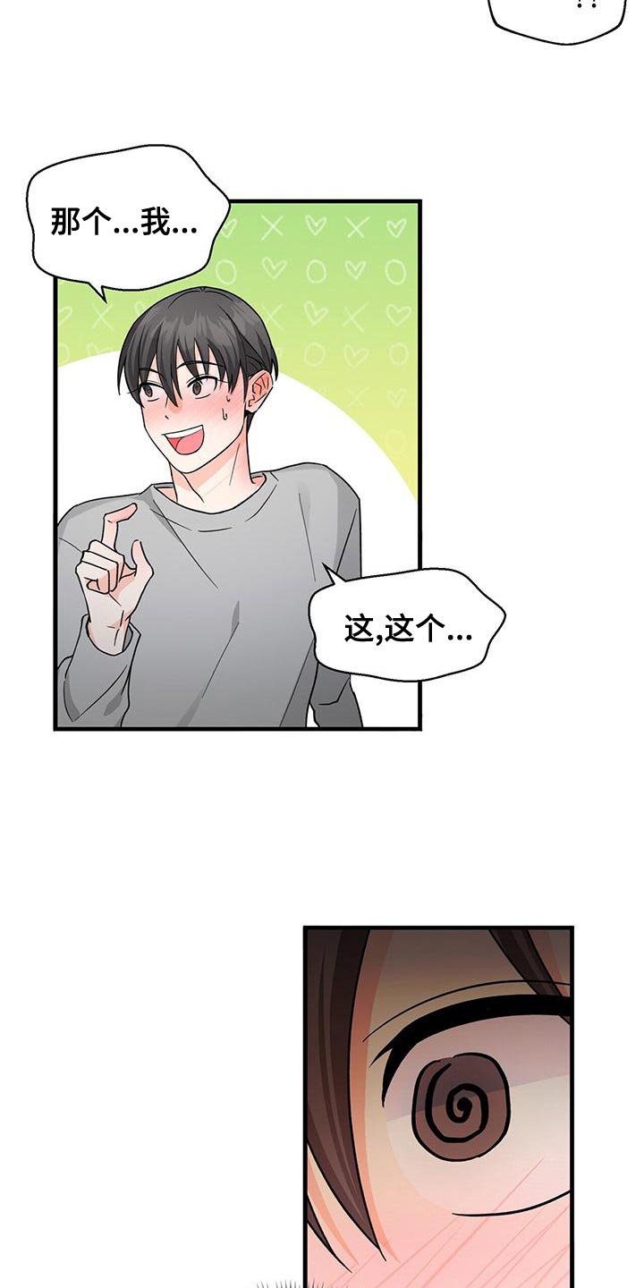 百鬼缠身漫画免费观看全集漫画,第56章：只是想试试看1图