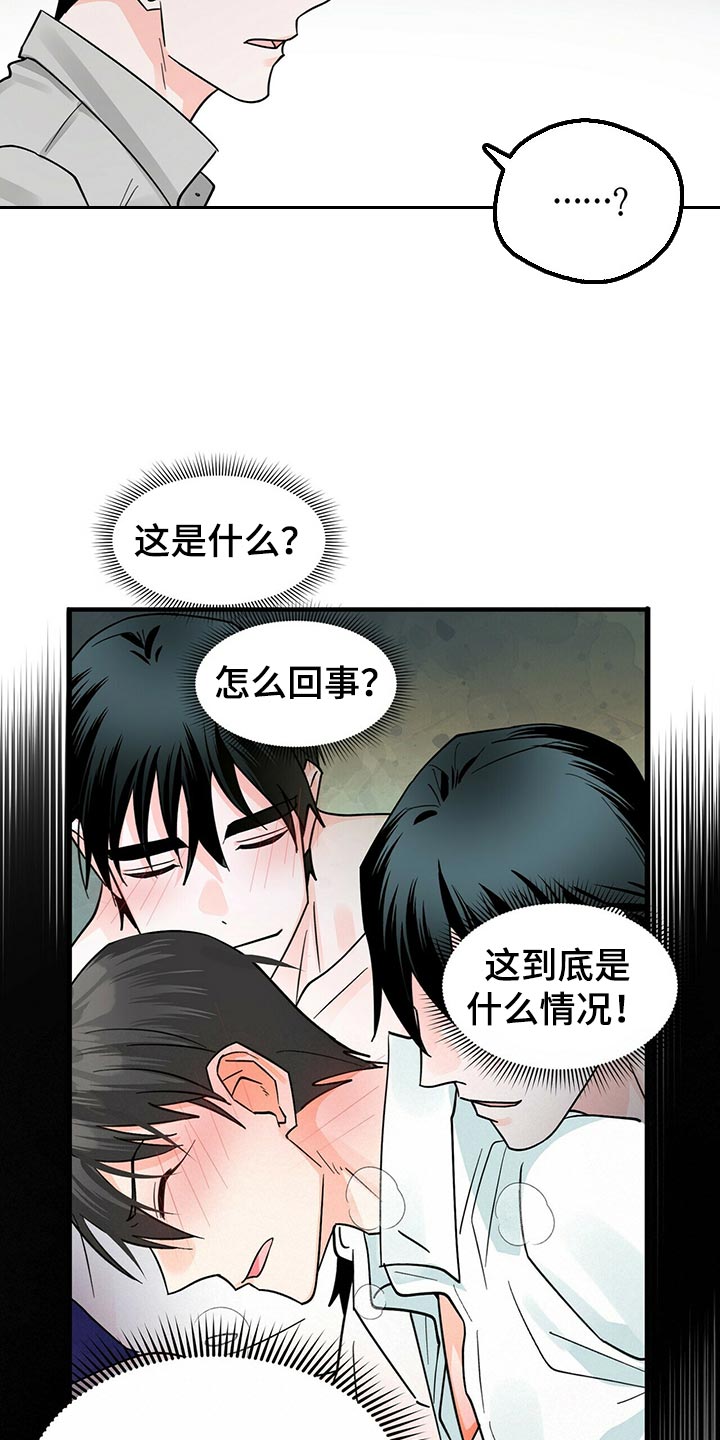 百鬼缠身漫画作者是谁漫画,第37章：通宵学习2图