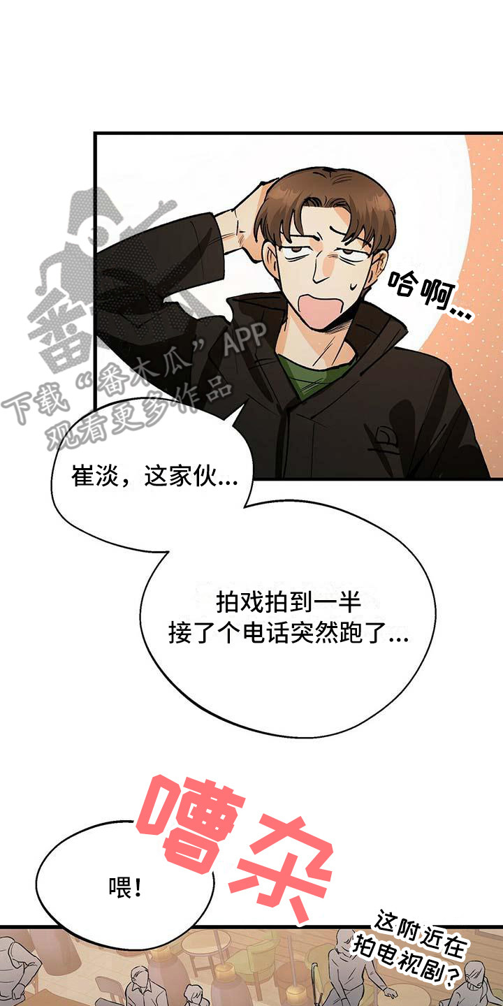 百鬼缠身结局漫画,第4章：不速之客1图