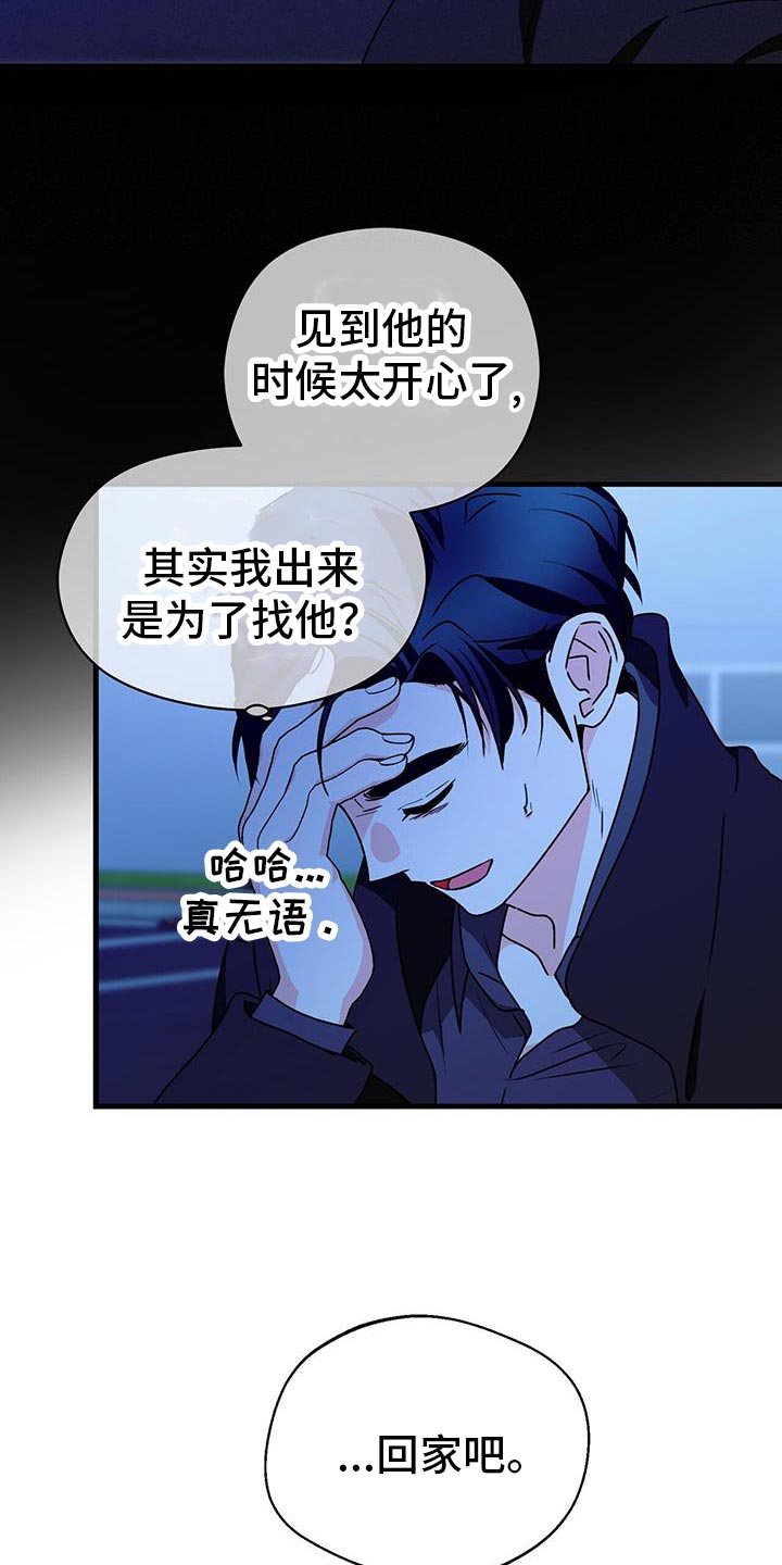 百鬼缠身漫画免费观看全集漫画,第63章：你去哪？2图
