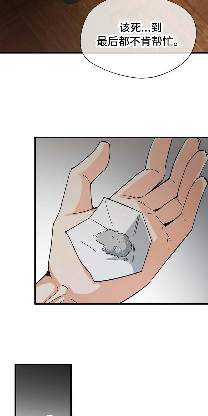 百鬼缠身漫画免费观看全集漫画,第11章：自力更生2图