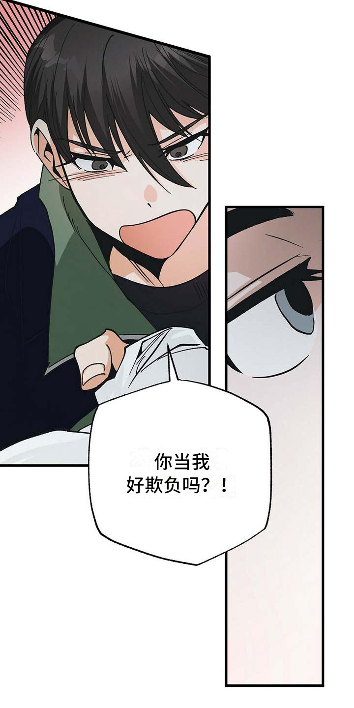 百鬼缠身结局漫画,第10章：准备工作1图