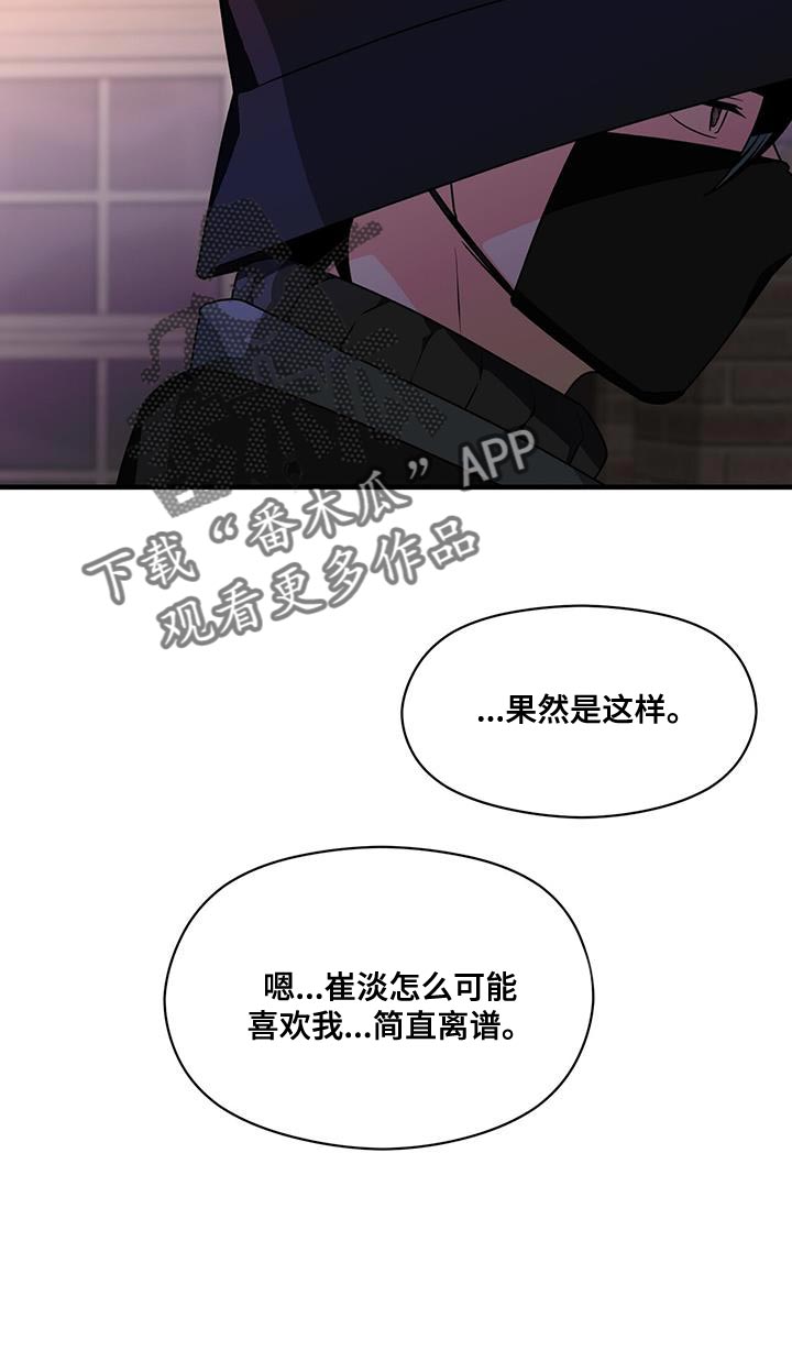 百鬼缠身漫画免费观看全集漫画,第85章：心软2图