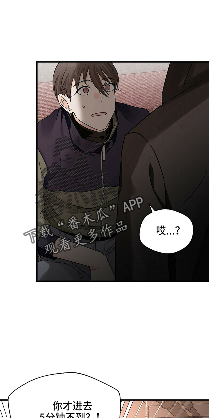 百鬼缠身漫画免费观看全集漫画,第29章：偷听2图