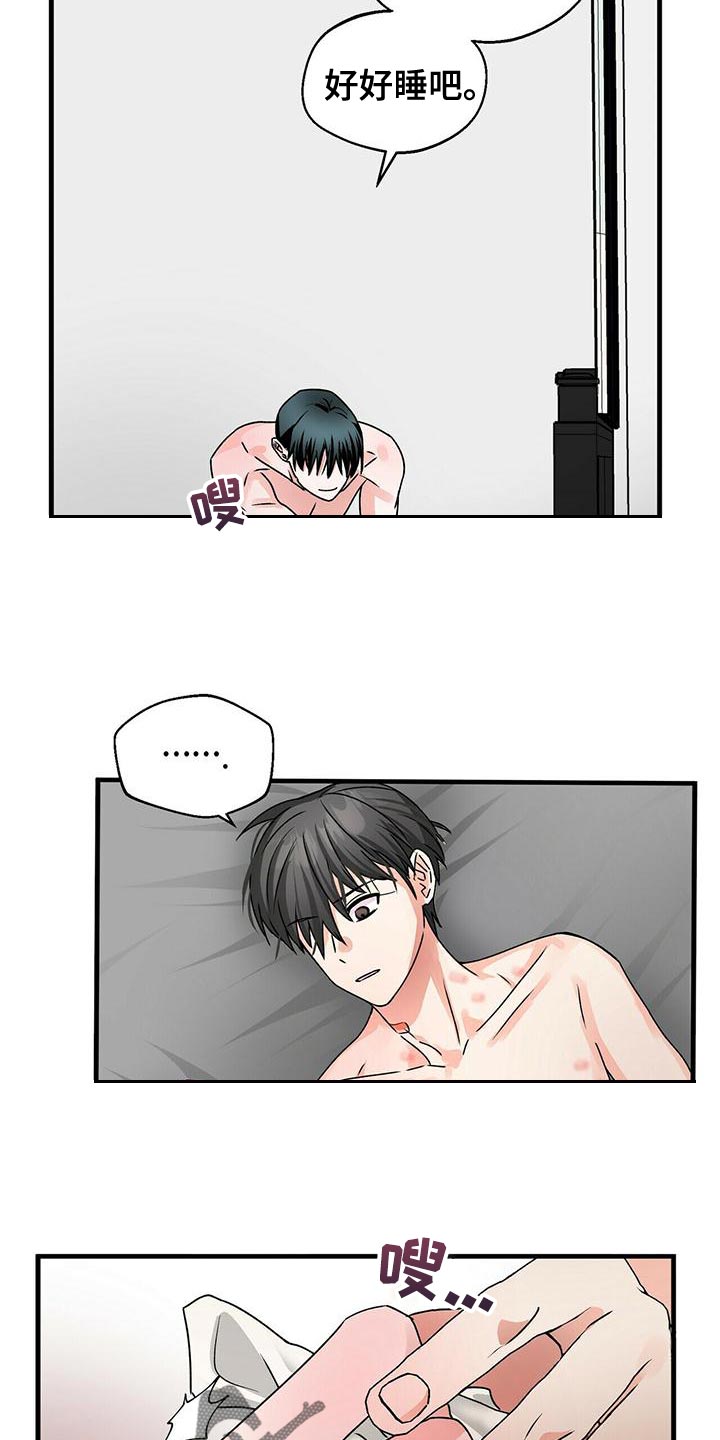 百鬼缠身漫画免费观看全集漫画,第50章：我不是当事人2图