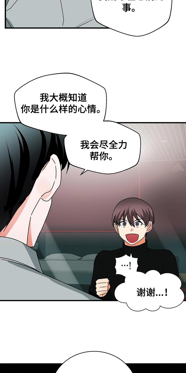 百鬼缠身漫画,第70章：晕倒1图