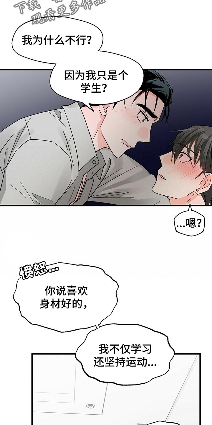 百鬼缠身漫画免费观看全集漫画,第38章：你必须和我在一起2图