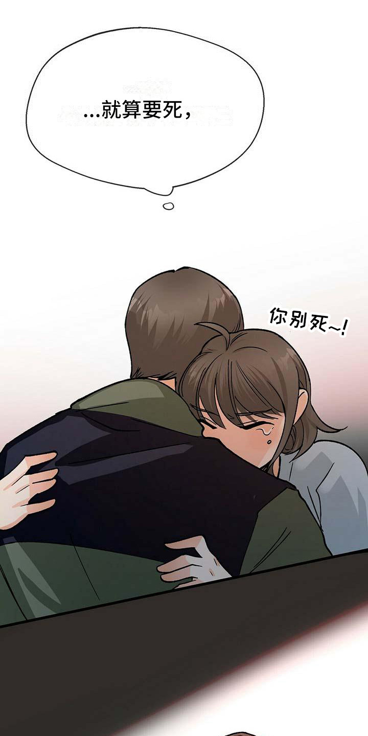 百鬼缠身78话漫画,第8章：下决心1图