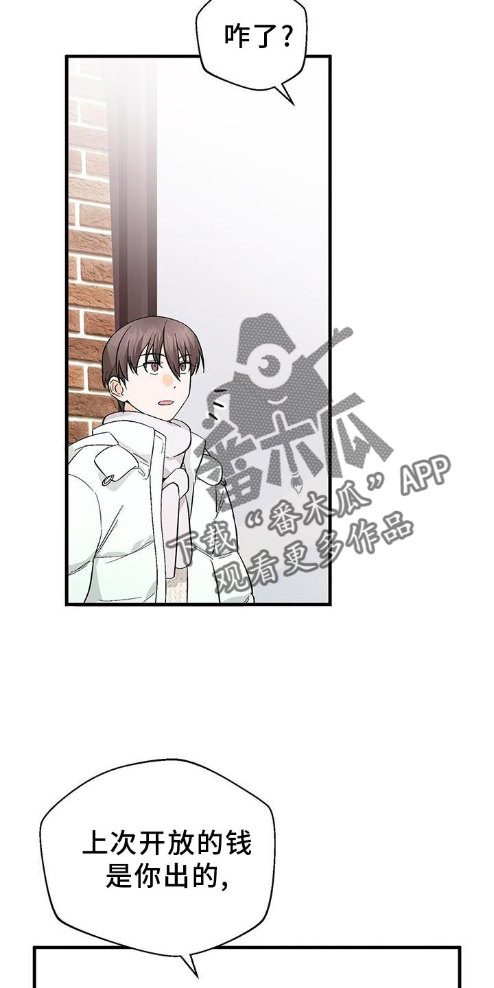百鬼缠身结局漫画,第79章：单纯的善意2图