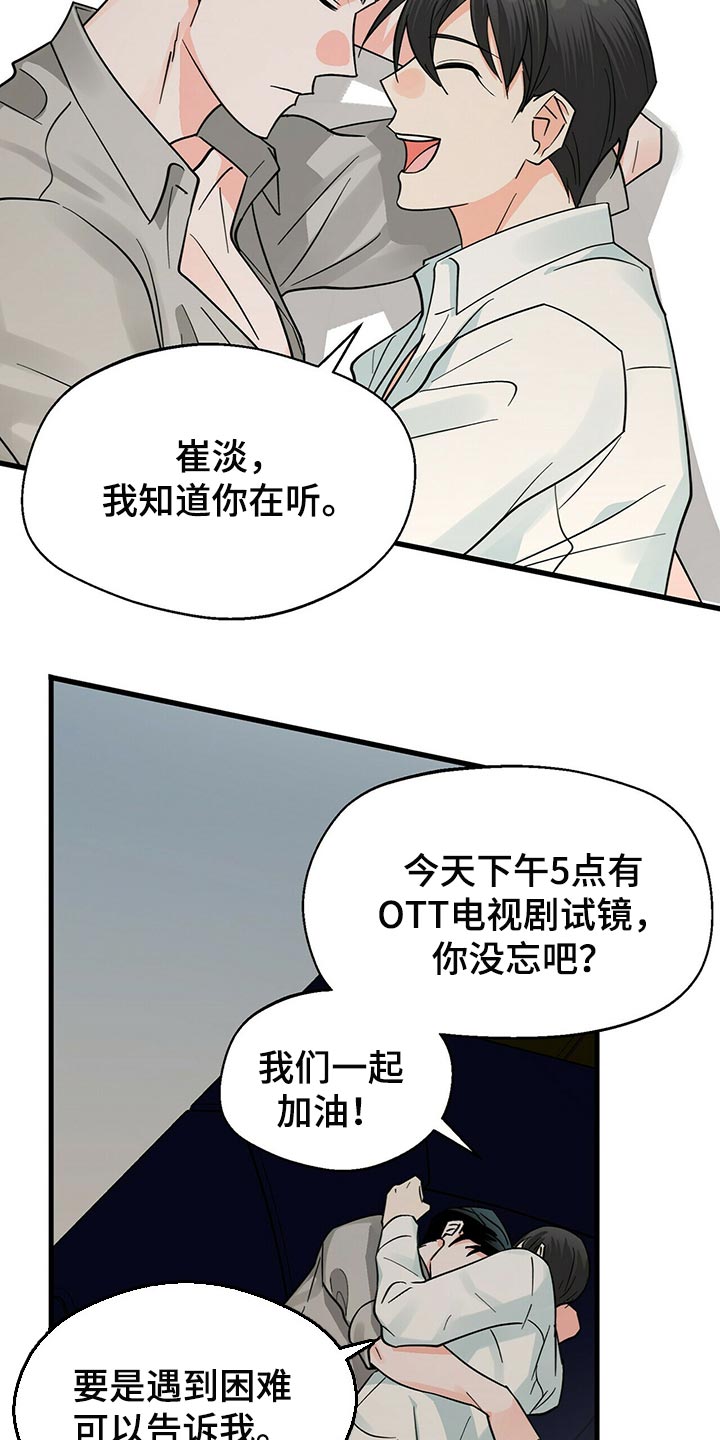 百鬼缠身漫画免费观看全集漫画,第39章：问你一件事1图
