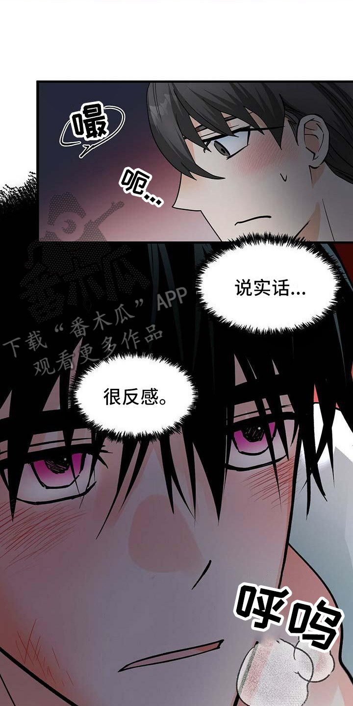 百鬼缠身漫画免费观看全集漫画,第13章：紧张1图