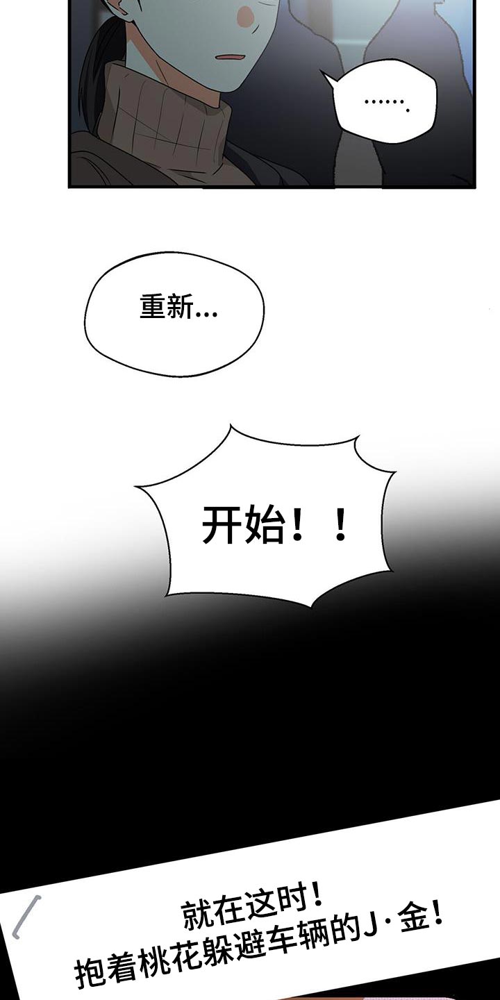 百鬼缠身有声小说免费漫画,第90章：别忘了我1图